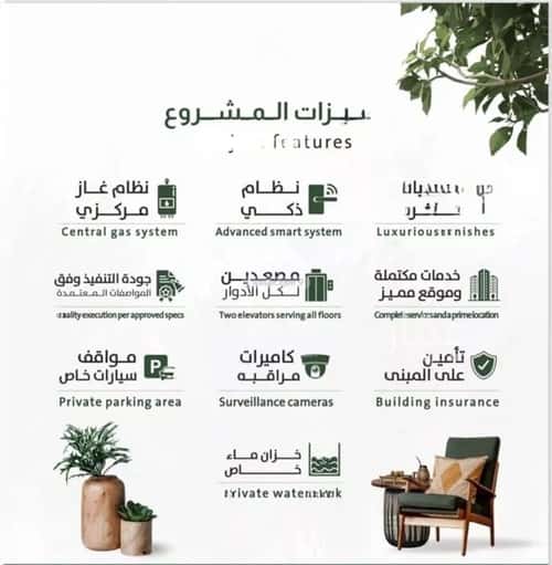 3 bedroom apartment in Al Rabwa