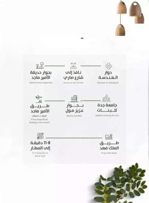 شقة ب 3 غرف الربوة، شمال جدة، جدة