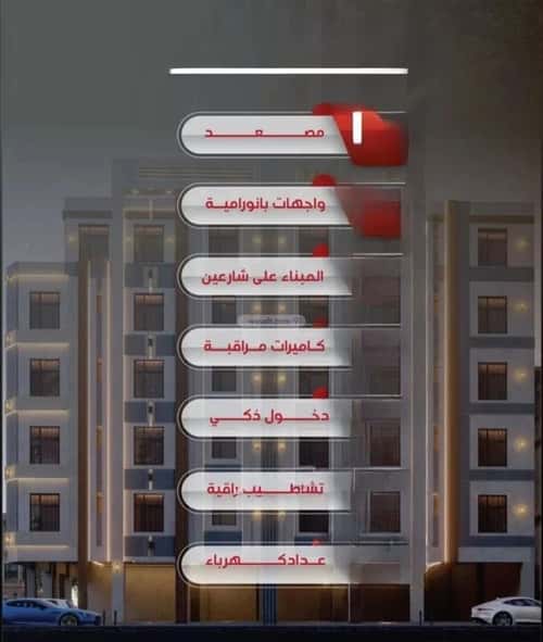 شقة 4 غرف في النزهة