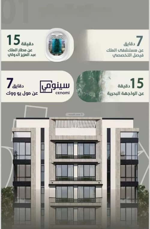 3 bedroom apartment in Al Rawdah