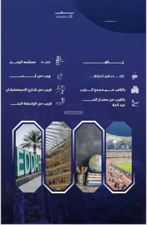 شقة 4 غرف في السلامة