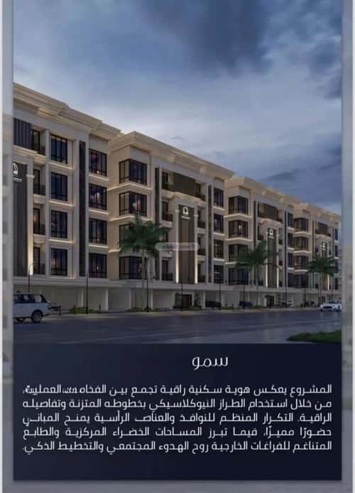 5 bedroom apartment in As Sawari
