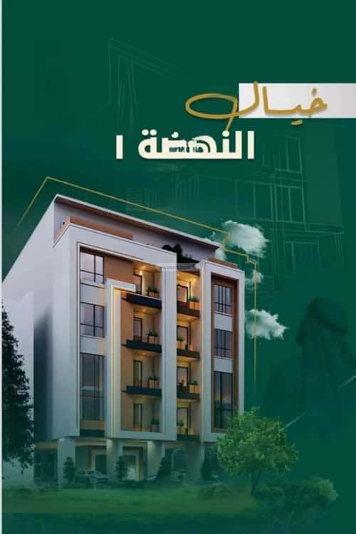 شقة ب 3 غرف النهضة، شمال جدة، جدة