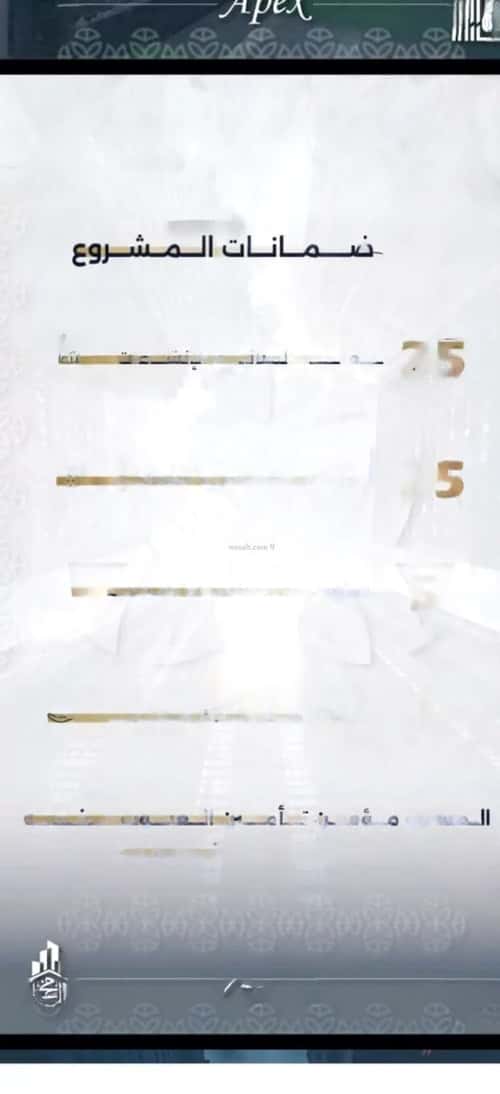 4 bedroom apartment in Al Salamah