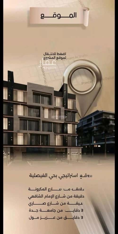 2 bedroom apartment in Al Faisaliyyah