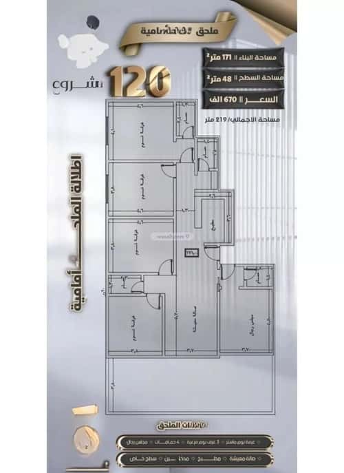 شقة 5 غرف في الصفاء