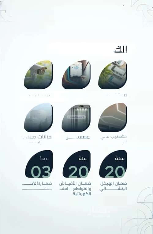 شقة ب 3 غرف الريان، شرق جدة، جدة