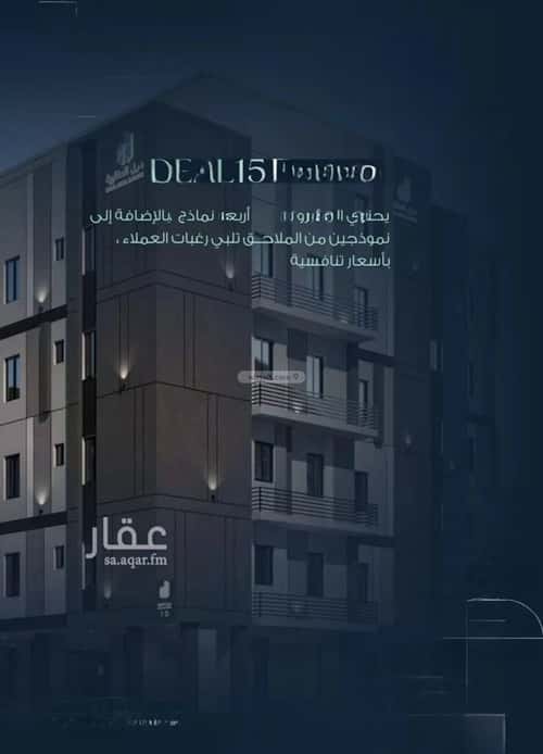 Apartment with 3 bedrooms الريان، شرق جدة، جدة