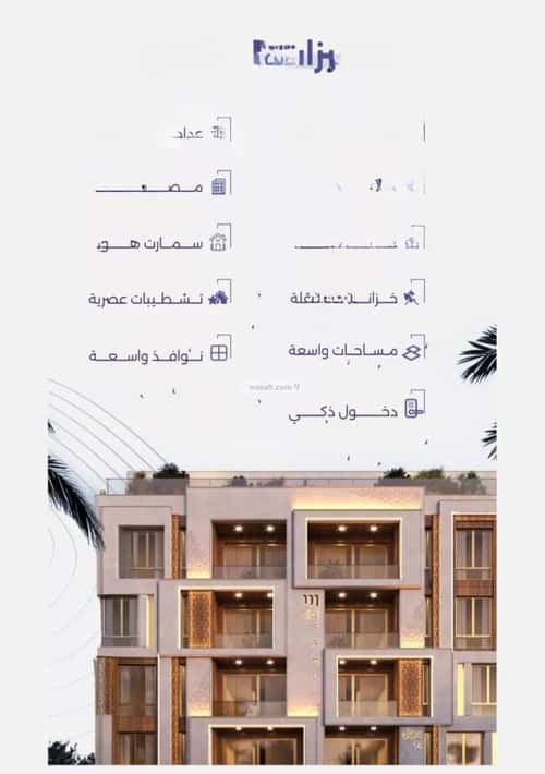 شقة 5 غرف في الزهراء