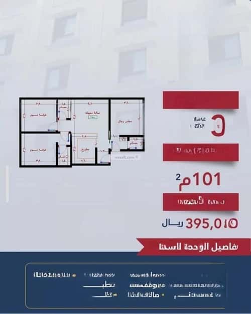 شقة 3 غرف في النسيم