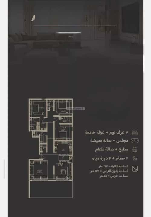 شقة ب 5 غرف السلامة، شمال جدة، جدة