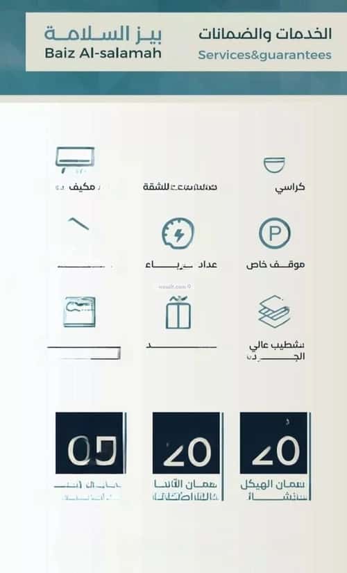 شقة 3 غرف في السلامة