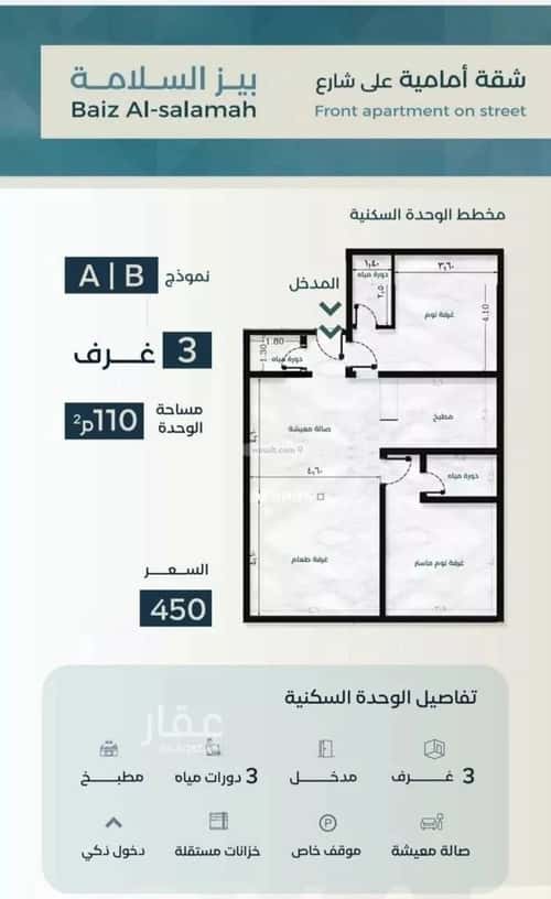 شقة ب 3 غرف السلامة، شمال جدة، جدة