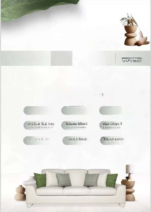 شقة ب 4 غرف الربوة، شمال جدة، جدة