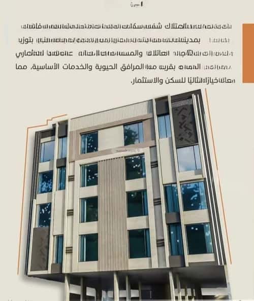 4 bedroom apartment in Al Safaa