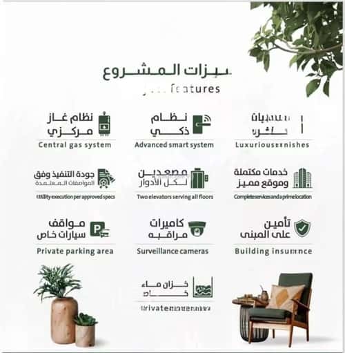 Apartment with 5 Bedrooms Al Rabbwah, North Jeddah, Jeddah