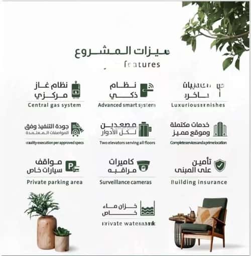 شقة ب 5 غرف الربوة، شمال جدة، جدة