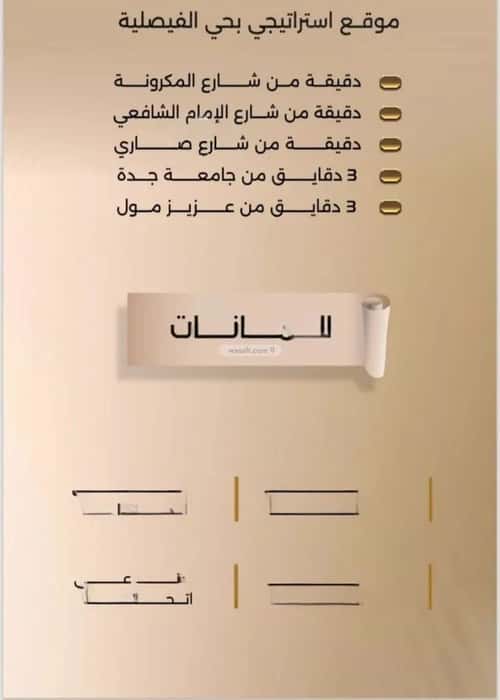 شقة بغرفتين الفيصلية، شمال جدة، جدة