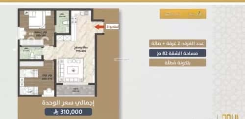 شقة 2 غرف في الصواري