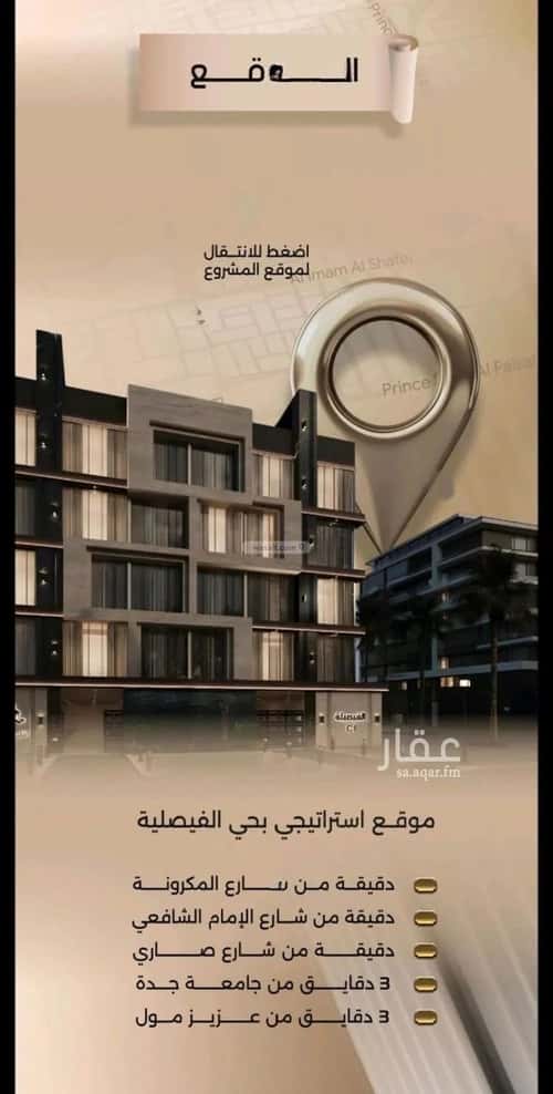 شقة ب 3 غرف الفيصلية، شمال جدة، جدة