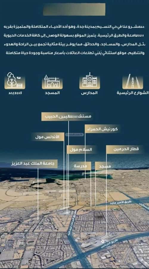 Apartment with 5 Bedrooms Al Naseem, South Jeddah, Jeddah