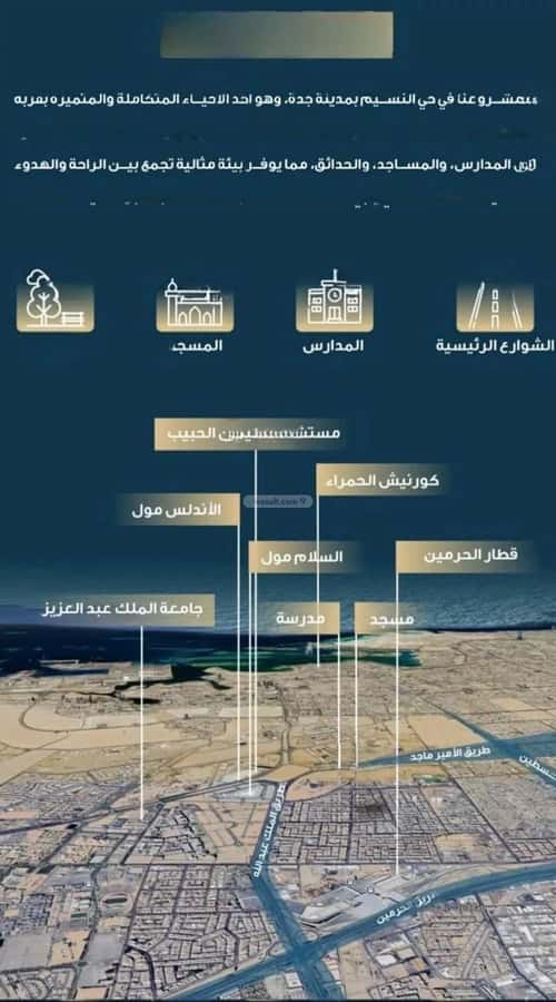 Apartment with 5 Bedrooms Al Naseem, South Jeddah, Jeddah