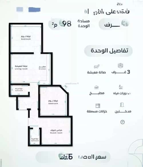 3 bedroom apartment in Ar Rayan