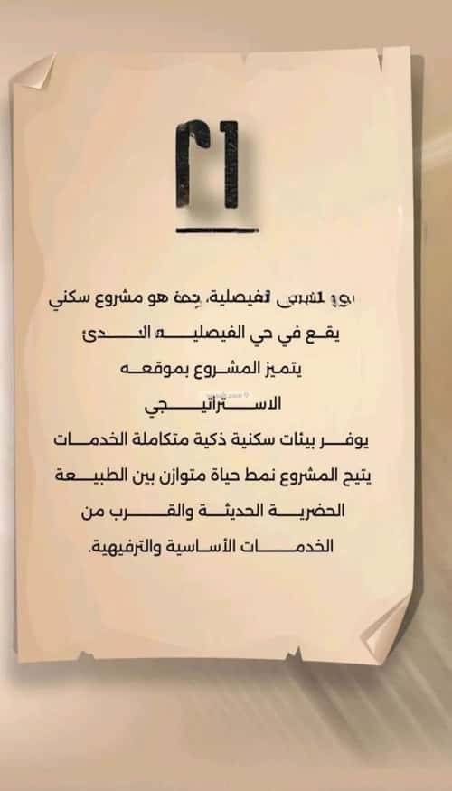 شقة ب 5 غرف الفيصلية، شمال جدة، جدة