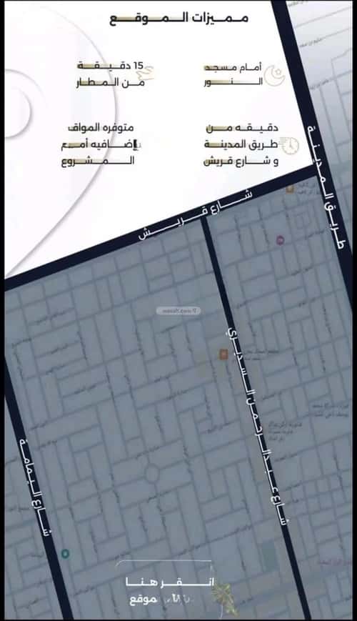 4 bedroom apartment in Al Salamah