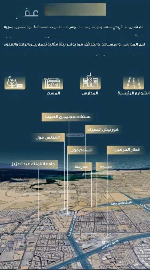 Apartment with 3 Bedrooms Al Naseem, South Jeddah, Jeddah