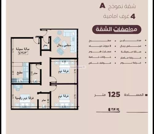 شقة ب 4 غرف المنار، شرق جدة، جدة