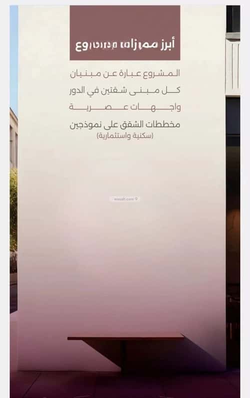 Apartment with 4 Bedrooms Al Sulaymaneyyah, South Jeddah, Jeddah