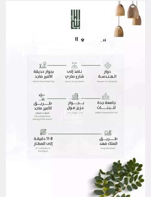 شقة ب 4 غرف الربوة، شمال جدة، جدة