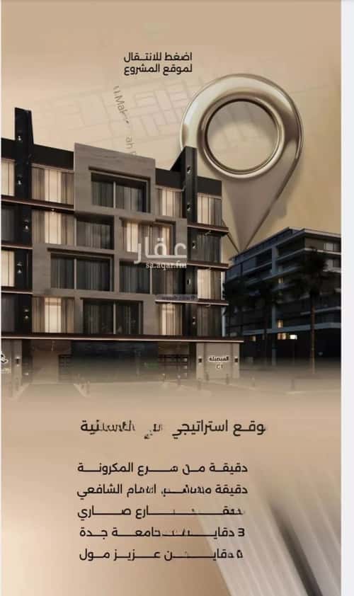 شقة بغرفتين الفيصلية، شمال جدة، جدة