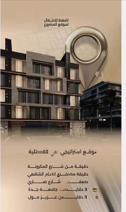 3 bedroom apartment in Al Faisaliyyah