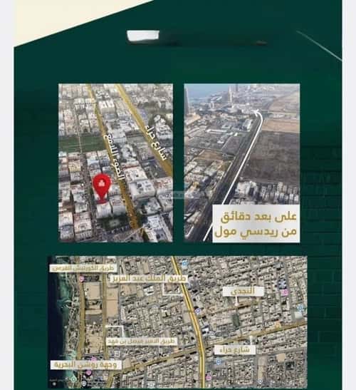 شقة ب 4 غرف النهضة، شمال جدة، جدة