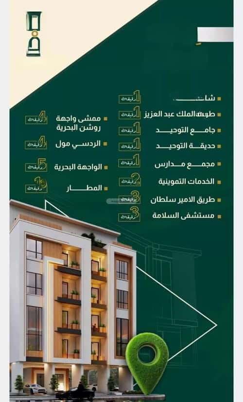 شقة ب 4 غرف النهضة، شمال جدة، جدة