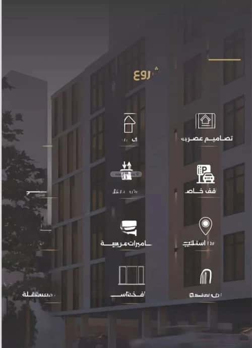 Apartment with 6 Bedrooms Al Safa, North Jeddah, Jeddah