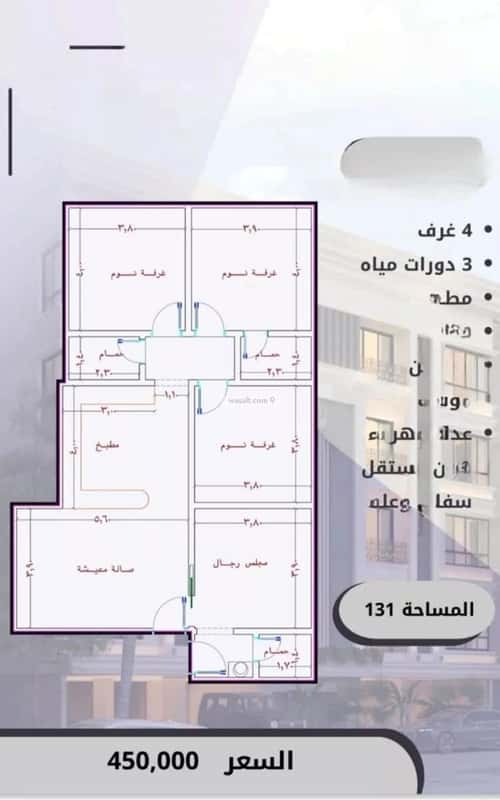 شقة 4 غرف في الصواري