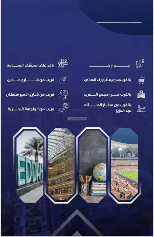 3 bedroom apartment in Al Salamah