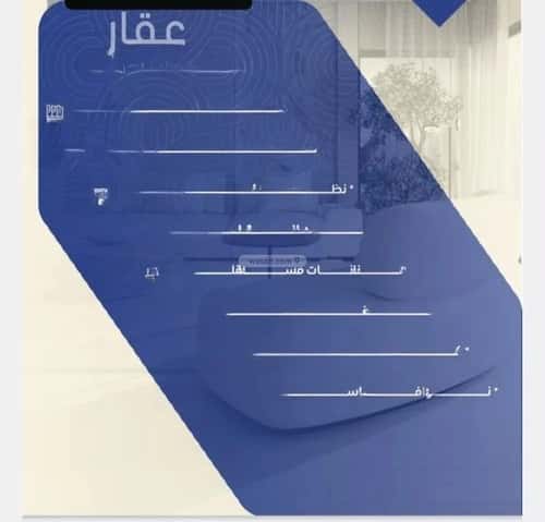 شقة 5 غرف في النزهة