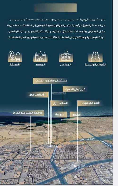 Apartment with 3 Bedrooms Al Naseem, South Jeddah, Jeddah