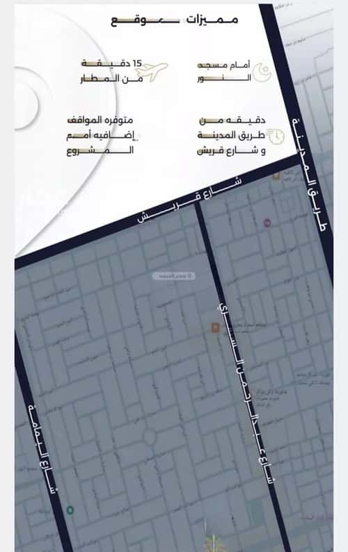 شقة 4 غرف في السلامة