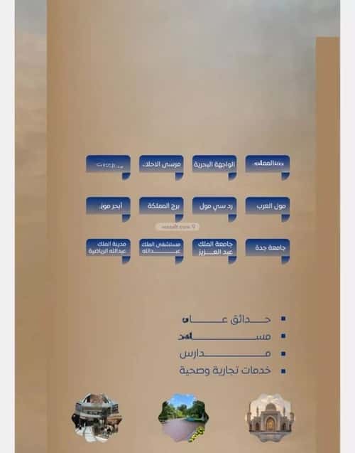 Apartment with 2 bedrooms الصواري، شمال جدة، جدة