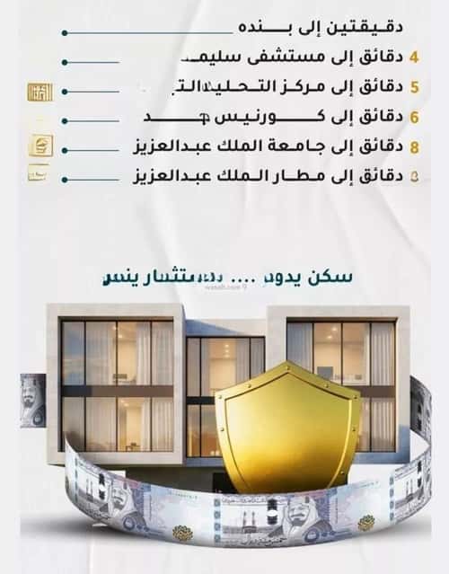 شقة 4 غرف في الروضة