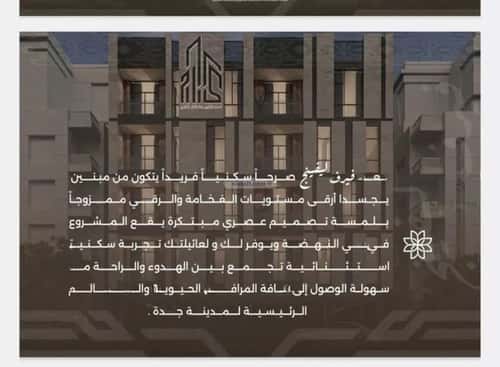 Apartment with 2 Bedrooms Al Nahdah, North Jeddah, Jeddah