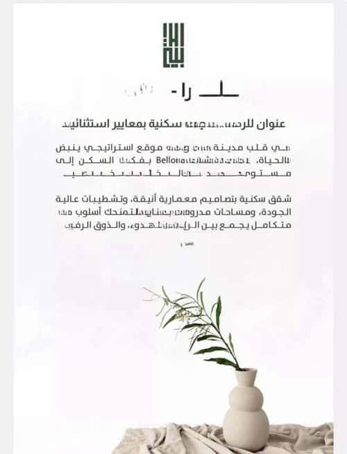 شقة 5 غرف في الربوة