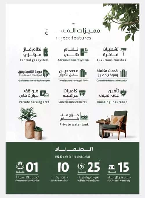 شقة ب 5 غرف الربوة، شمال جدة، جدة