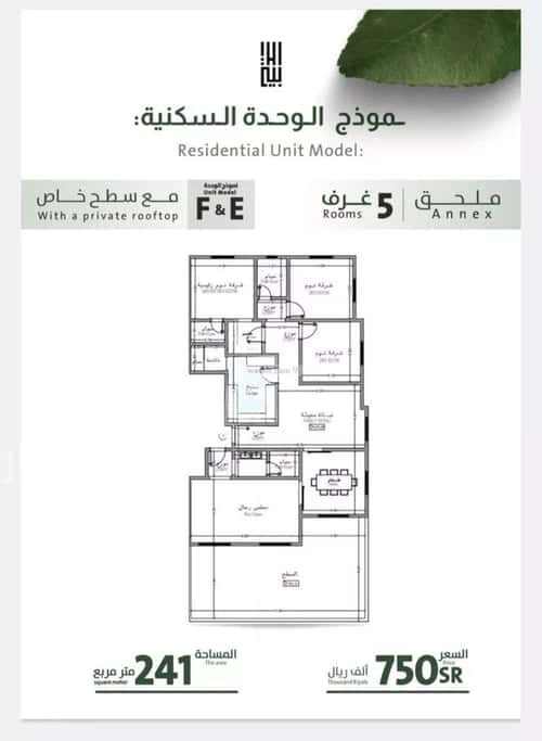 Apartment with 5 Bedrooms Al Rabbwah, North Jeddah, Jeddah