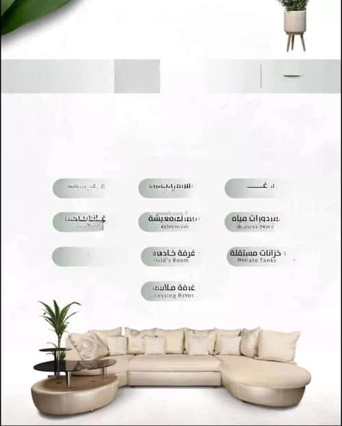 شقة ب 5 غرف الربوة، شمال جدة، جدة